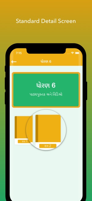 GSEB Shiksha(圖2)-速報App