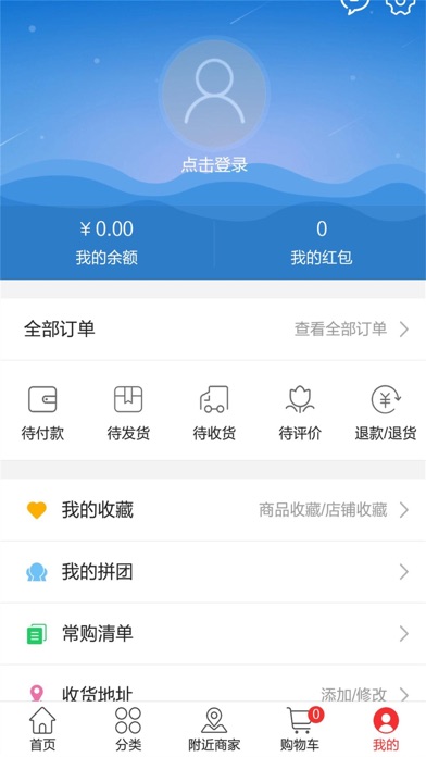 闽剑商城 screenshot 4