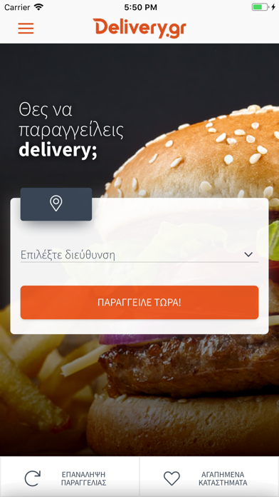 Delivery.gr screenshot 3