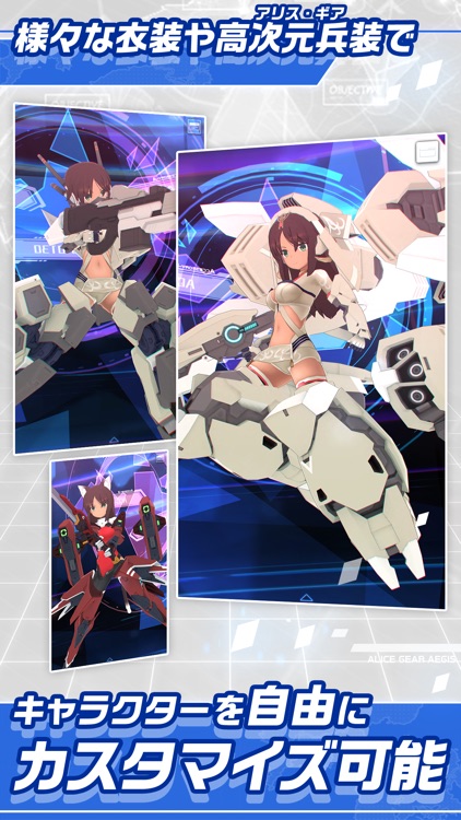 アリス・ギア・アイギス