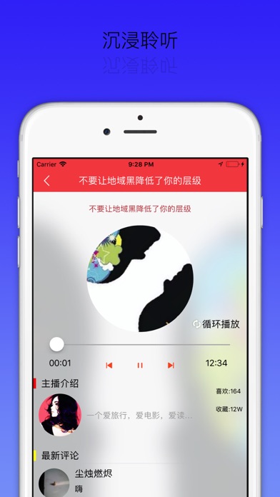 心情驿站-优秀的有声 FM 听音乐App screenshot 3