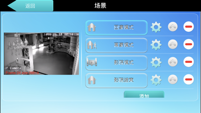 新飞智能 screenshot 3