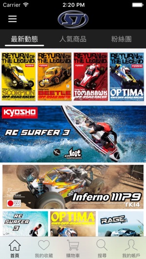 SJ HOBBY 遙控模型(圖1)-速報App