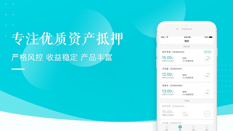 飞兔金融-理财之高收益的投资理财平台
