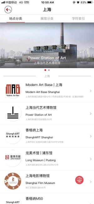 ArtCalendar 展览日历(圖4)-速報App