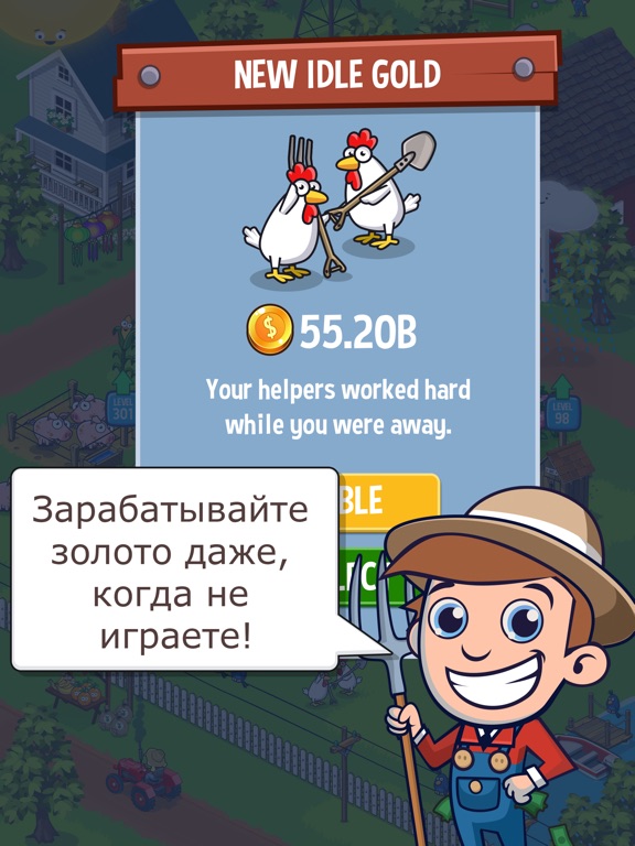 Idle Farming Empire для iPad
