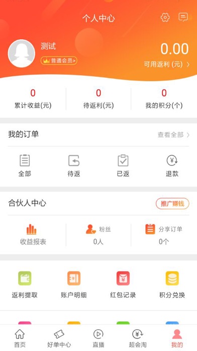若梦易购 screenshot 4