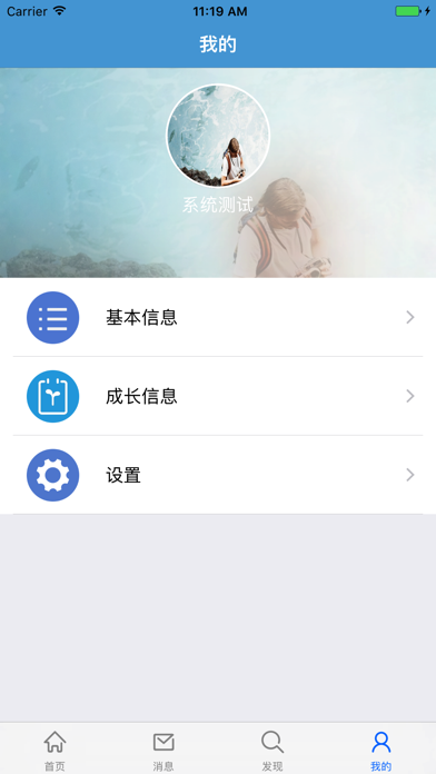 龙湾中学 screenshot 4