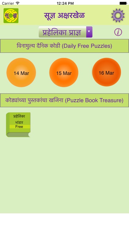 Soodnya Aksharkhel Game