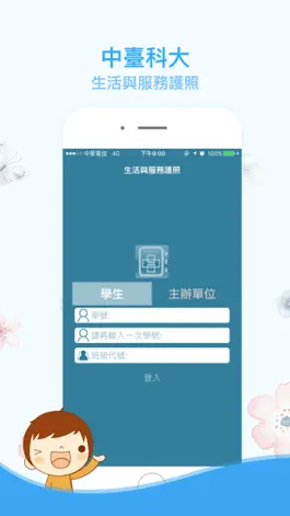 Game screenshot 生活與服務護照 mod apk