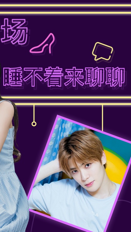 成人约会-同城陌生人交友约会平台