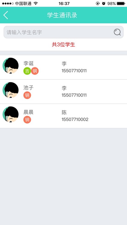 艺嘉乐教学 screenshot-4