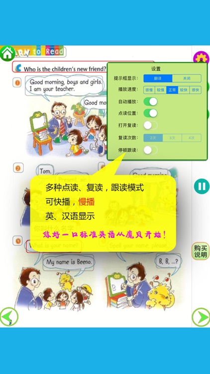香港朗文小学英语全集 - 魔贝点读学习机