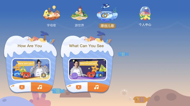 VIPKID儿歌(圖3)-速報App