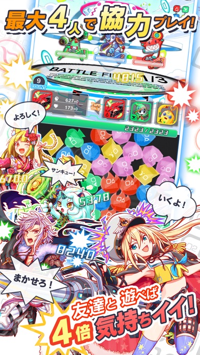 クラッシュフィーバー screenshot1