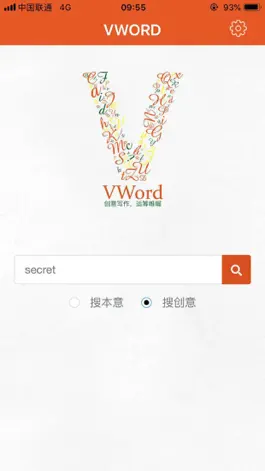 Game screenshot Vword - 英文创意写作工具 mod apk