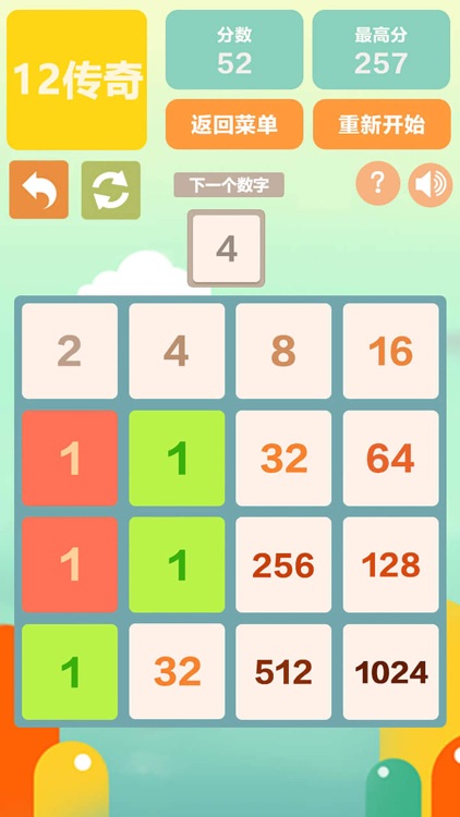 2048中文版—全民2048数字小游戏合集