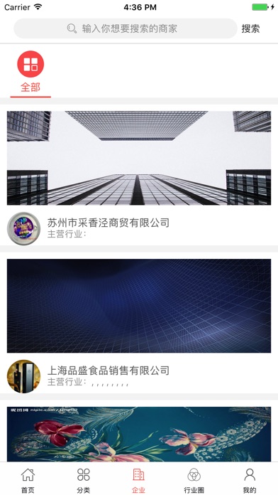 中国蓝莓网 screenshot 3