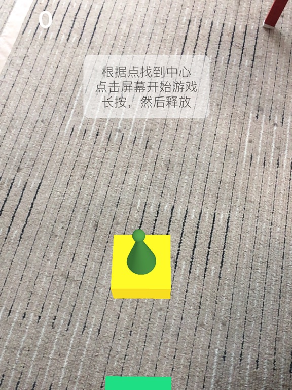 【图】开心跳跳跳 – AR新版小游戏(截图3)