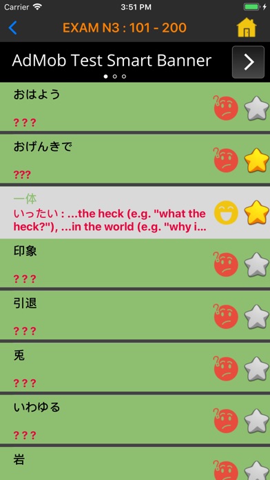 Japanese Learn screenshot 4
