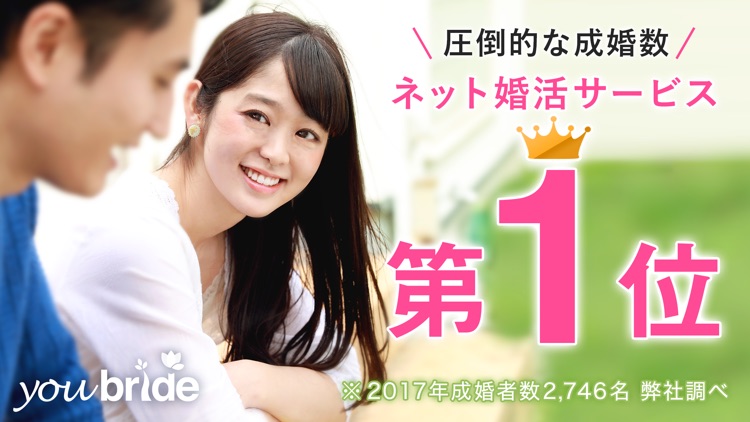 youbride(ユーブライド)