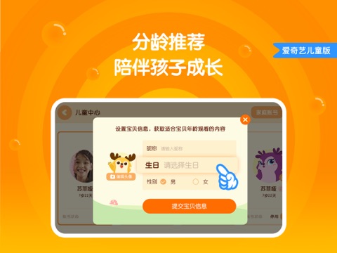 爱奇艺奇巴布-儿童动画儿歌启蒙 screenshot 4