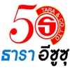 Tara Service