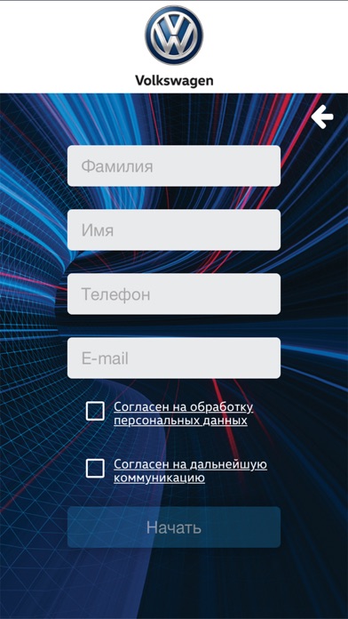 Volkswagen Digital Experience screenshot 3