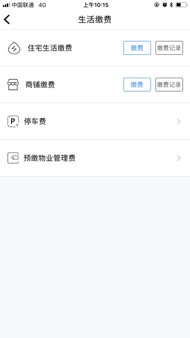 壹指生活圈 screenshot 4