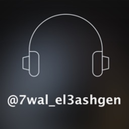 أحوال العاشقين