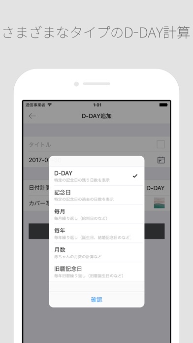 DAILY DAY - D-day 記念日のスクリーンショット4 DAILY DAY - D-day 記念日のスクリーンショット4