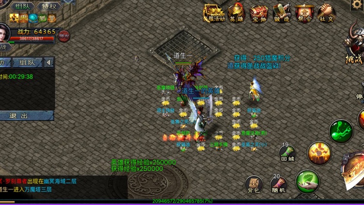 龙腾霸业-经典复古动作手游 screenshot-7