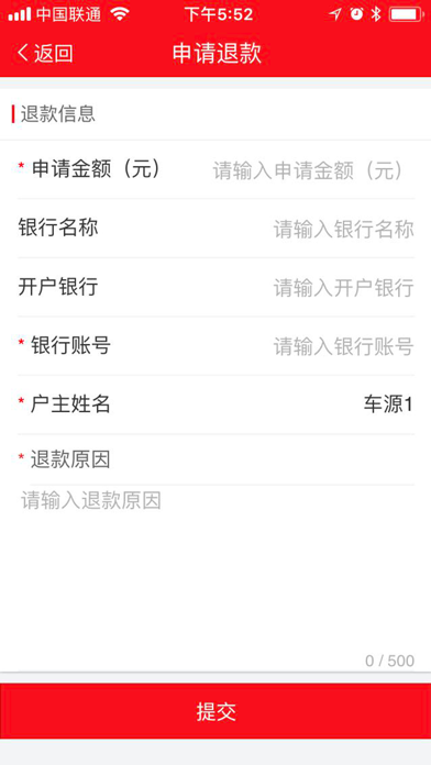 华南汽车交易网 screenshot 3