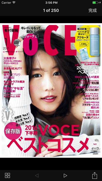 日本雜誌2017 screenshot-4