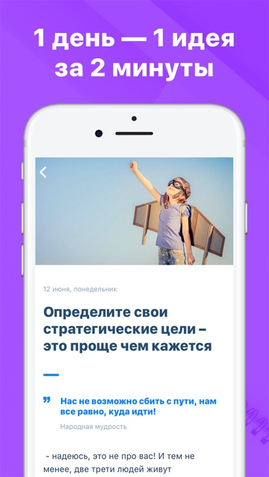 Daily Coaching. Развивающее послевкусие screenshot 3