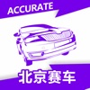 BeijingCar--Stable version