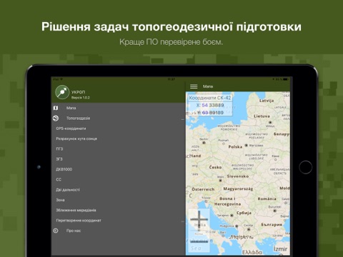 Укроп screenshot 4