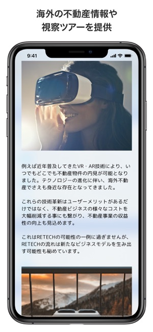 Retech - 海外不動産情報・モデルハウス内見(圖4)-速報App