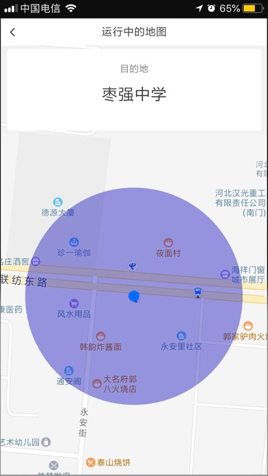 金太阳校车工作端 screenshot 3