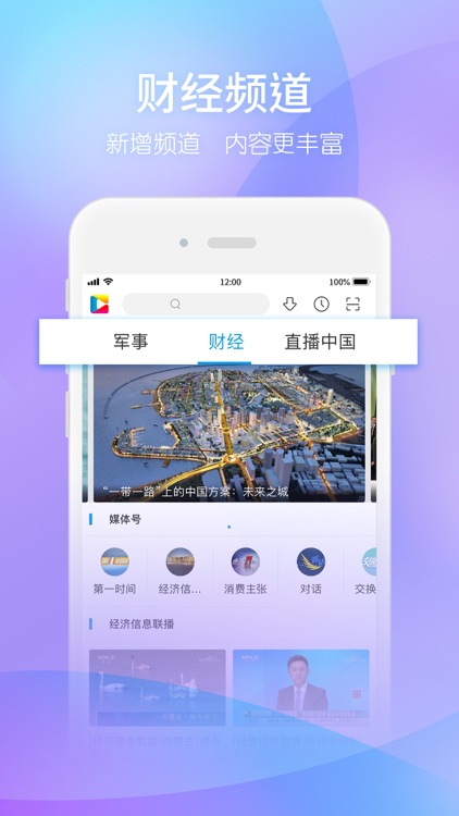 央视影音-新闻体育人文影视高清平台