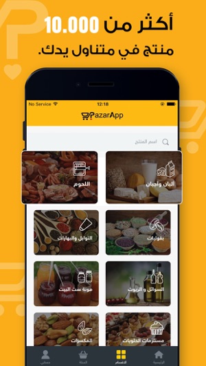 PazarApp(圖2)-速報App