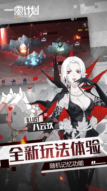 一零计划