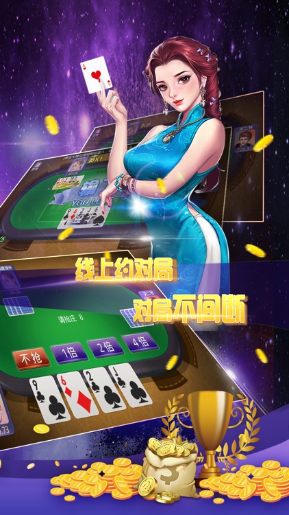 悠悠娱乐- 经典抢庄牛牛