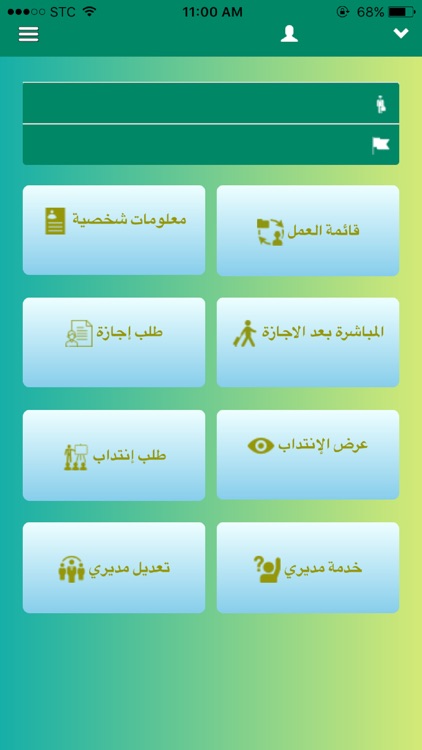 Mawared SSHR