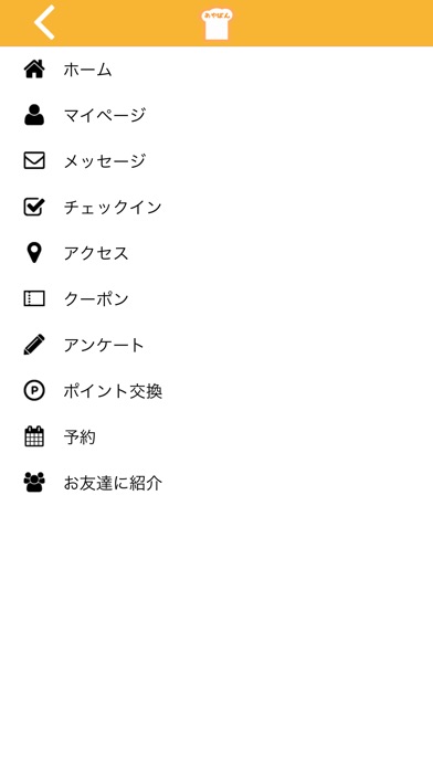 あやぱん　箱根湯本にあるパン屋のアプリはこちら screenshot 3