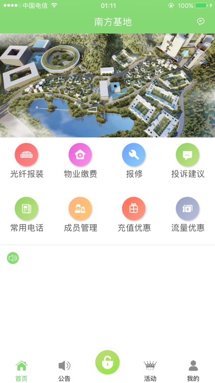 和小区