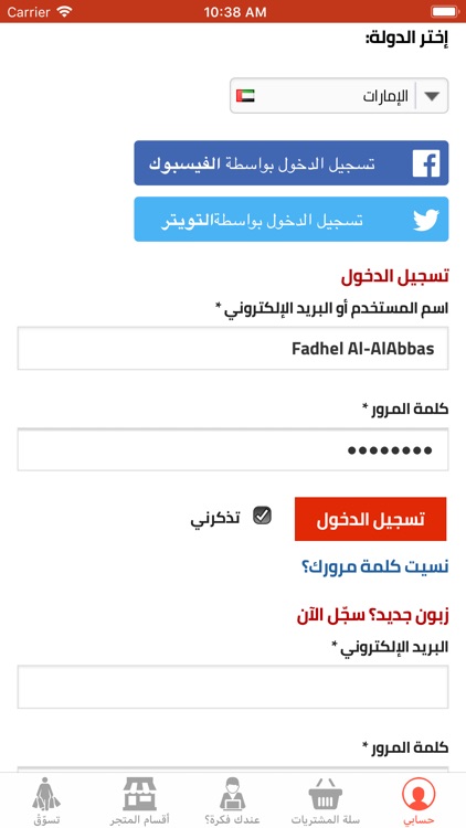 الدكان screenshot-4