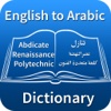 English to Arabic dictionary offline