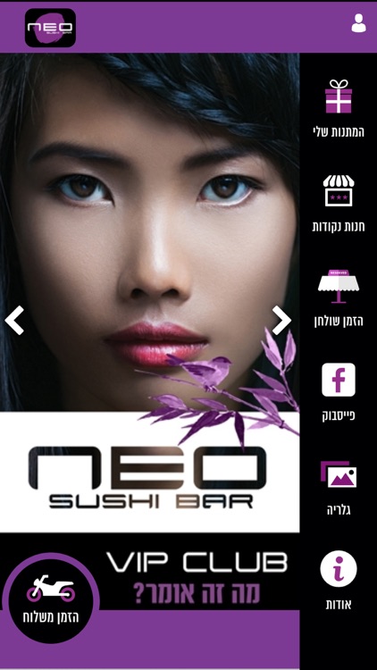 neo | נאו סושי בר