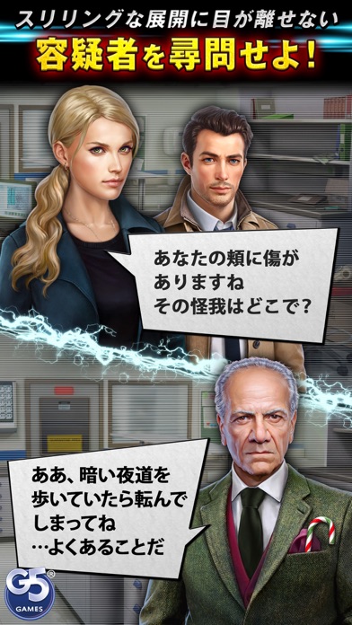 Homicide Squad: 隠された犯罪 screenshot1